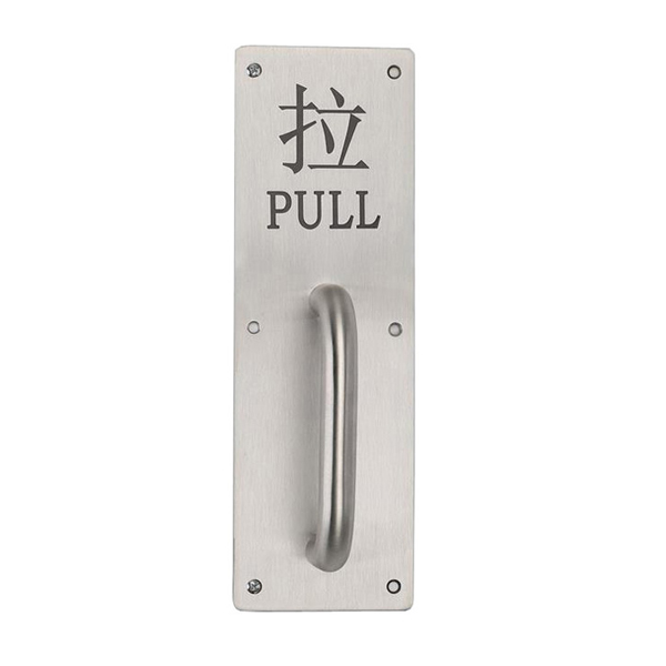 Stainless Steel Door Handles On Backplates